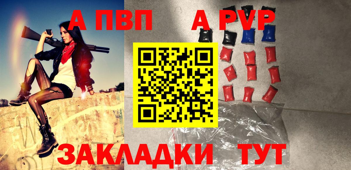 Северск  A-PVP СК КРИС  APVP  Alpha-PVP кристаллы  Вход с VPN 