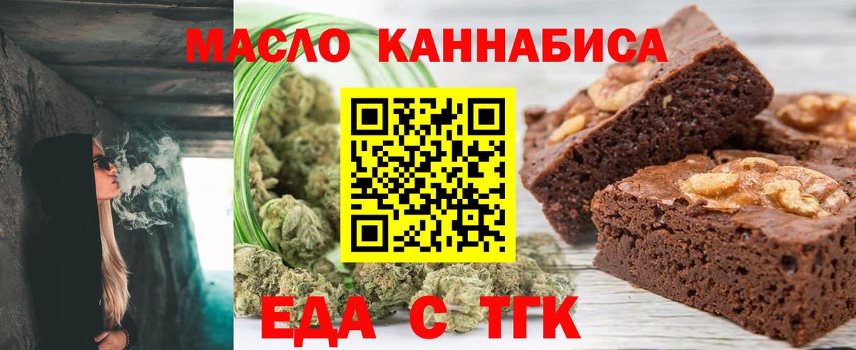 Canna-Cookies конопля  Вход с VPN  Северск 