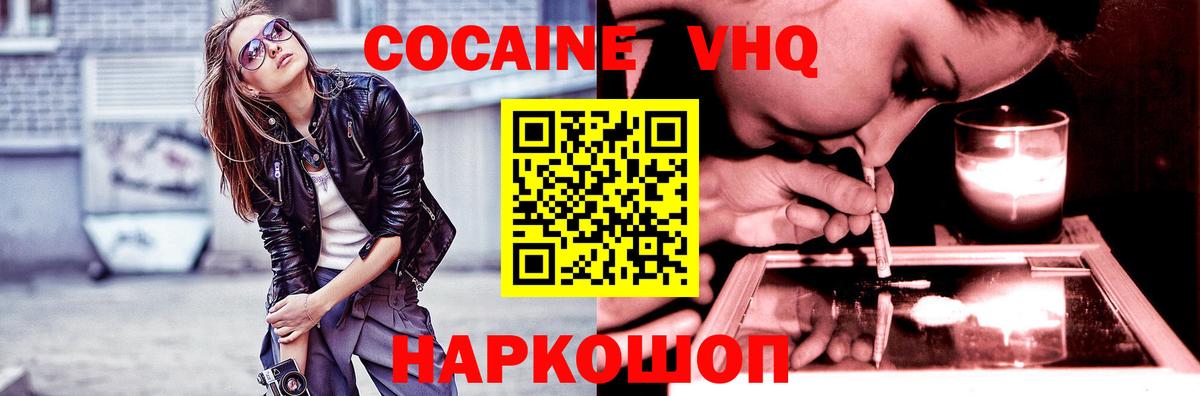 Кокаин FishScale Северск
