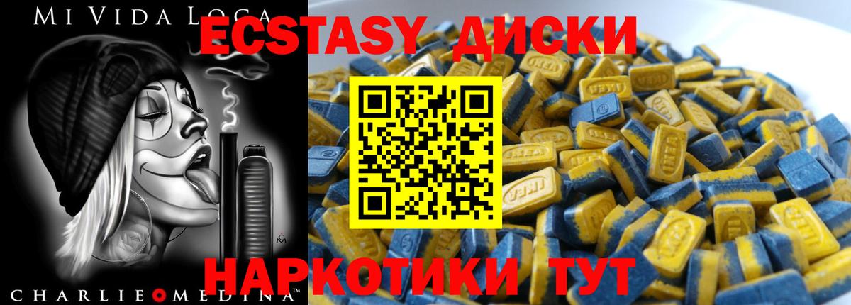 Ecstasy 99%  наркота  Экстази  Северск  Вход с VPN 