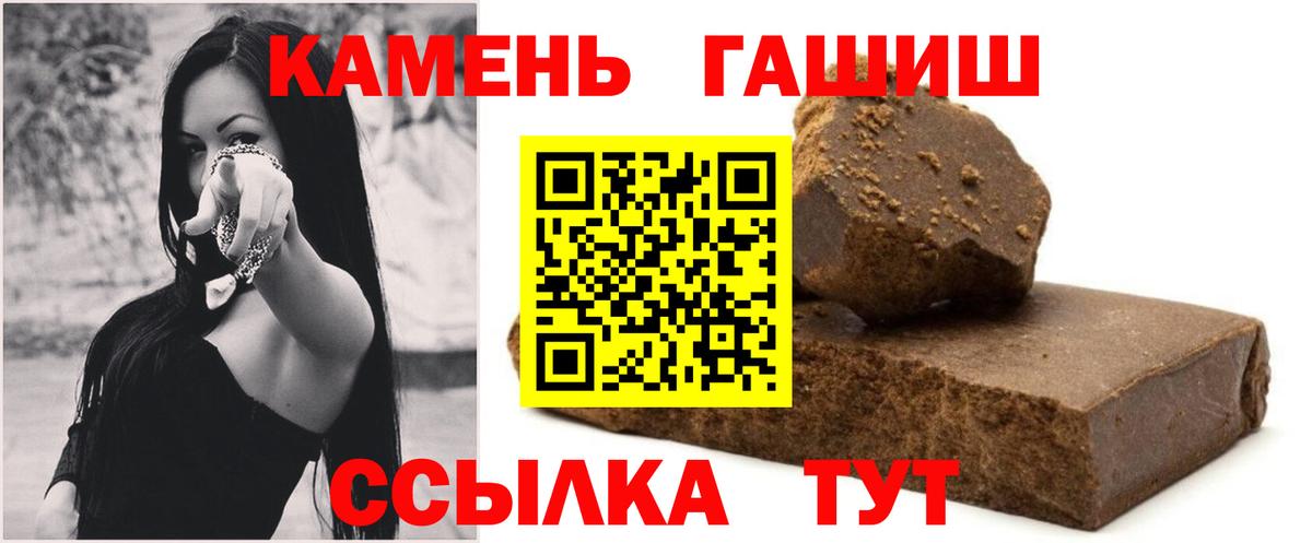 ГАШ Premium  Гашиш  ГАШ VHQ  Северск  Вход с VPN 