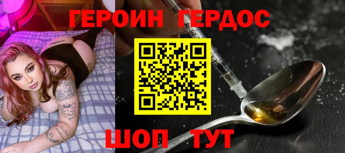 Северск  ГЕРОИН VHQ  Вход с VPN 