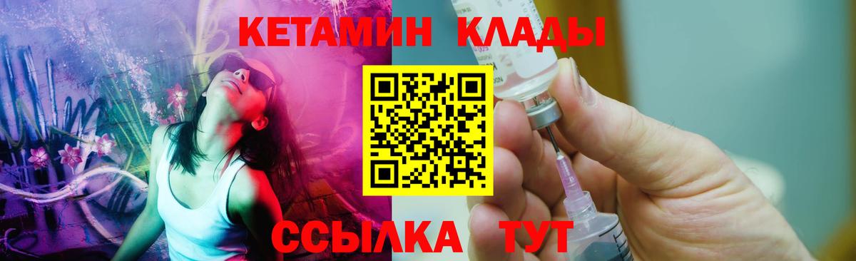 Северск  Кетамин VHQ  Вход с VPN 
