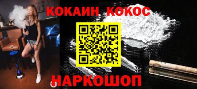 кокаин Севастополь