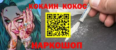 кокаин Севастополь