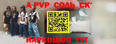 альфа пвп Северобайкальск