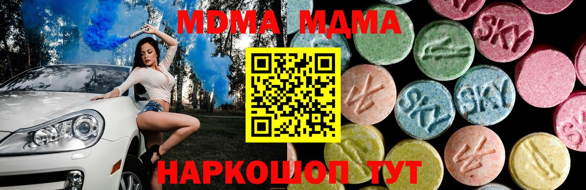 MDMA VHQ Северск