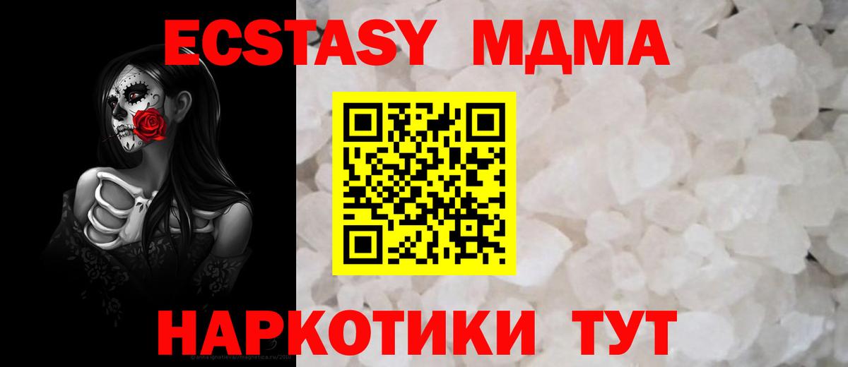 MDMA  Вход с VPN  Северск  MDMA Molly  MDMA crystal 