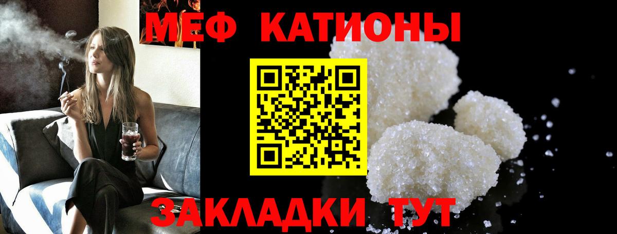 Мефедрон кристаллы  Вход с VPN  МЯУ-МЯУ  Северск 