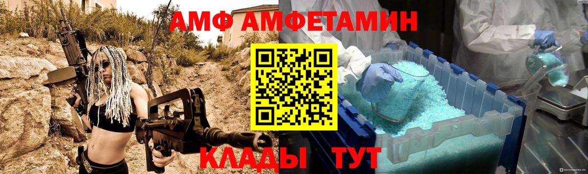 Первитин  Вход с VPN  Северск  МЕТАМФЕТАМИН винт 