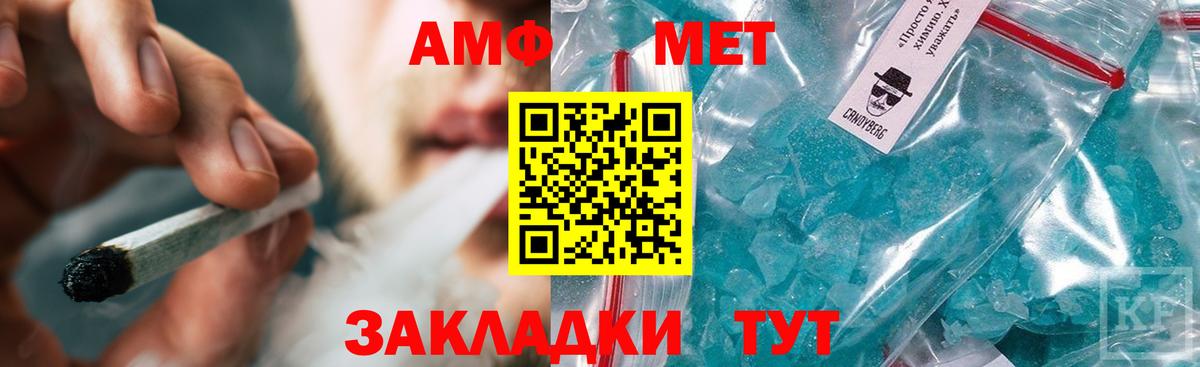 Метамфетамин пудра Северск