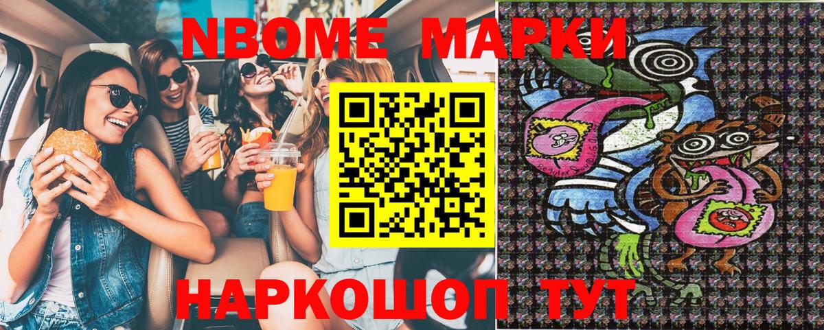 Наркотические марки  Марки NBOMe 1500мкг  Северск  Вход с VPN  Марки NBOMe 1500мкг 