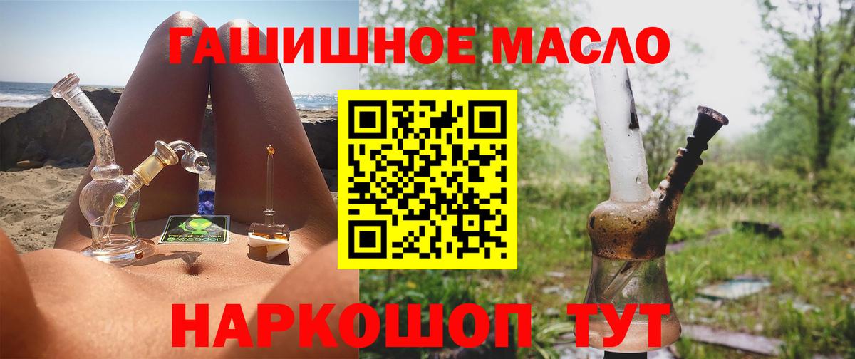 Дистиллят ТГК концентрат  hydra вход  Северск  Вход с VPN 