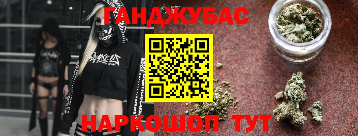 Канабис MAZAR Северск